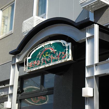 호텔 하트 인 하코다테 외부 사진